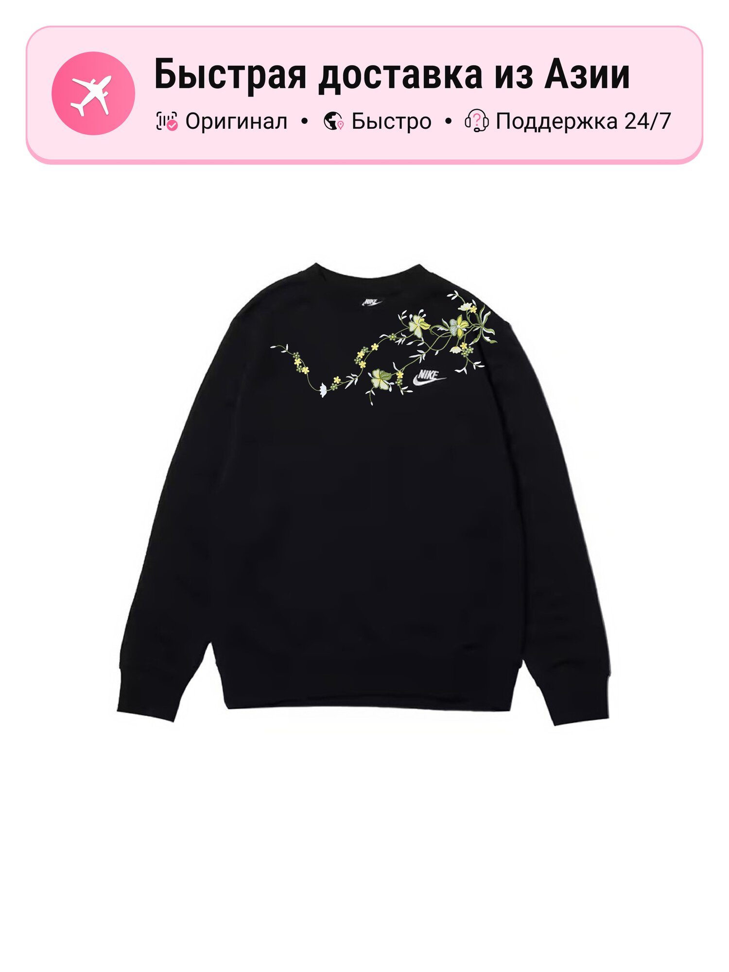 Толстовка NIKE 1308745901, 1 шт.