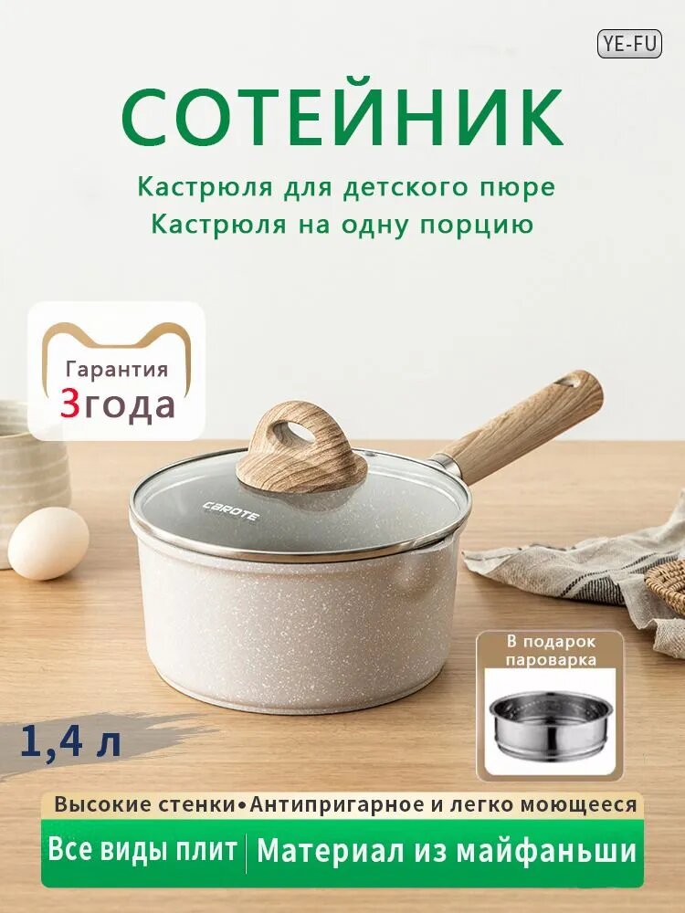 Сотейник 1.4 л 16 см искусственный камень с антипригарным покрытием светло-бежевый