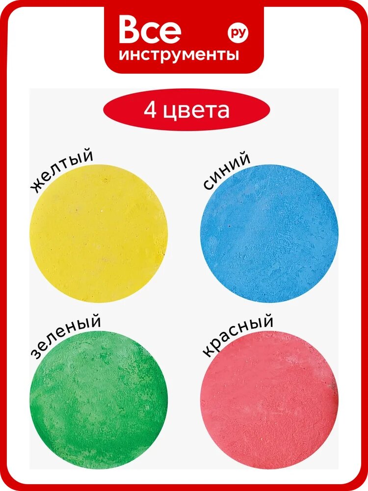 Мелки для асфальта Гамма Мультики цветные, 4шт, круглые, с держателем, картонная коробка 221120224