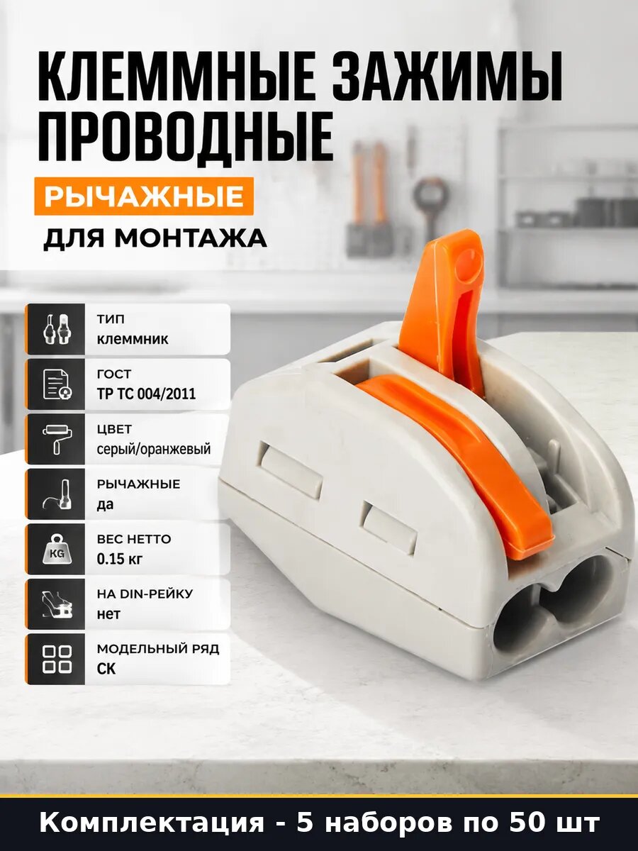 Соединительная клемма LBB222-412 изолированная полиамид 5 шт