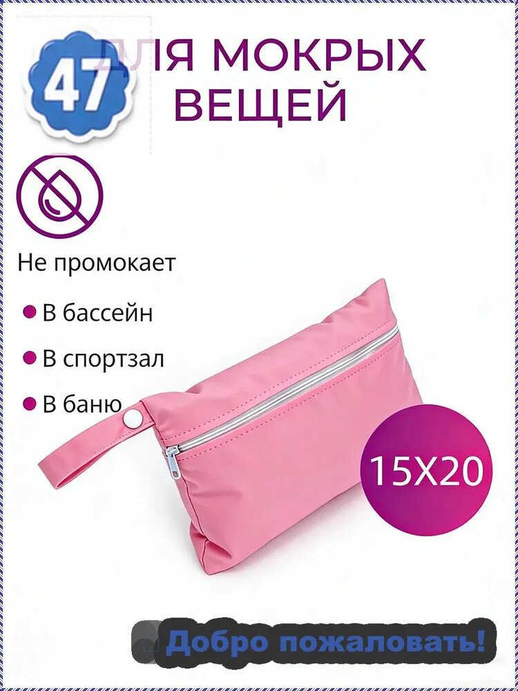 Косметичка