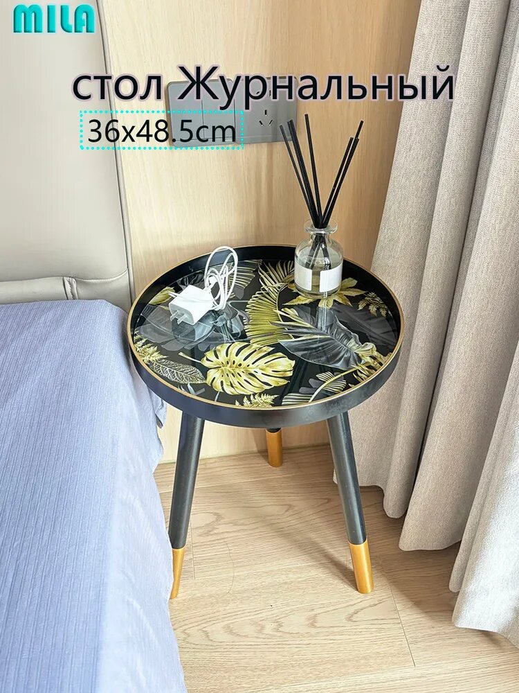 Приставной столик, 36х48.5 см