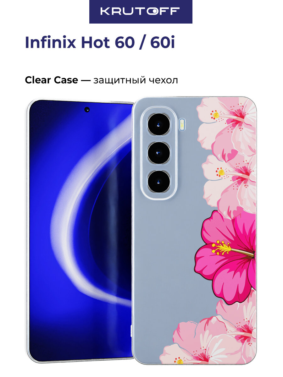 Чехол-накладка Krutoff Clear Case Розовые цветы для INFINIX Hot 60