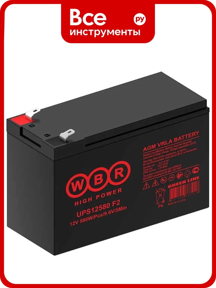 Аккумулятор для ИБП WBR UPS12580 F2 УТ-00001985