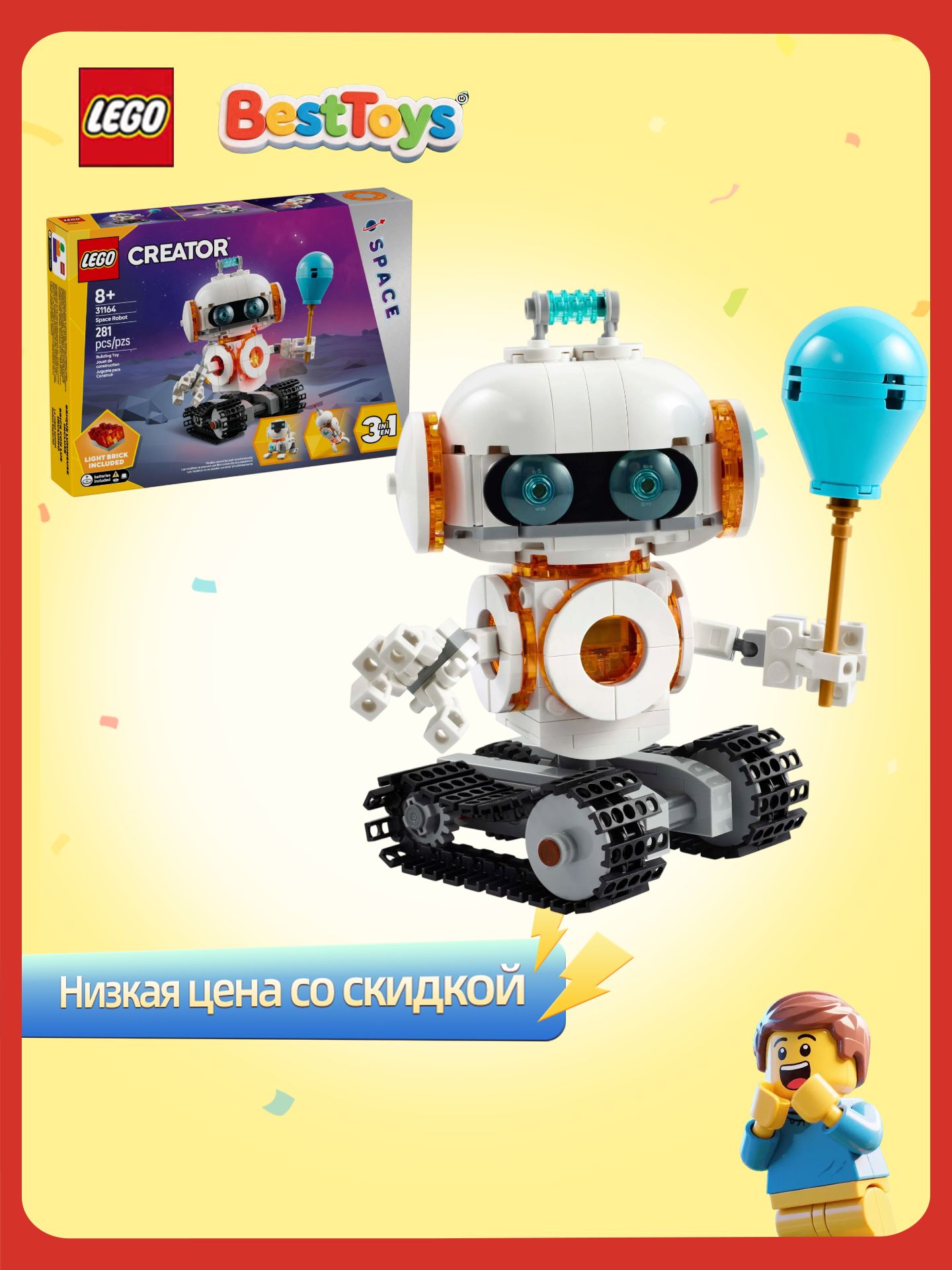 Конструктор LEGO 31164 Создатель космического робота