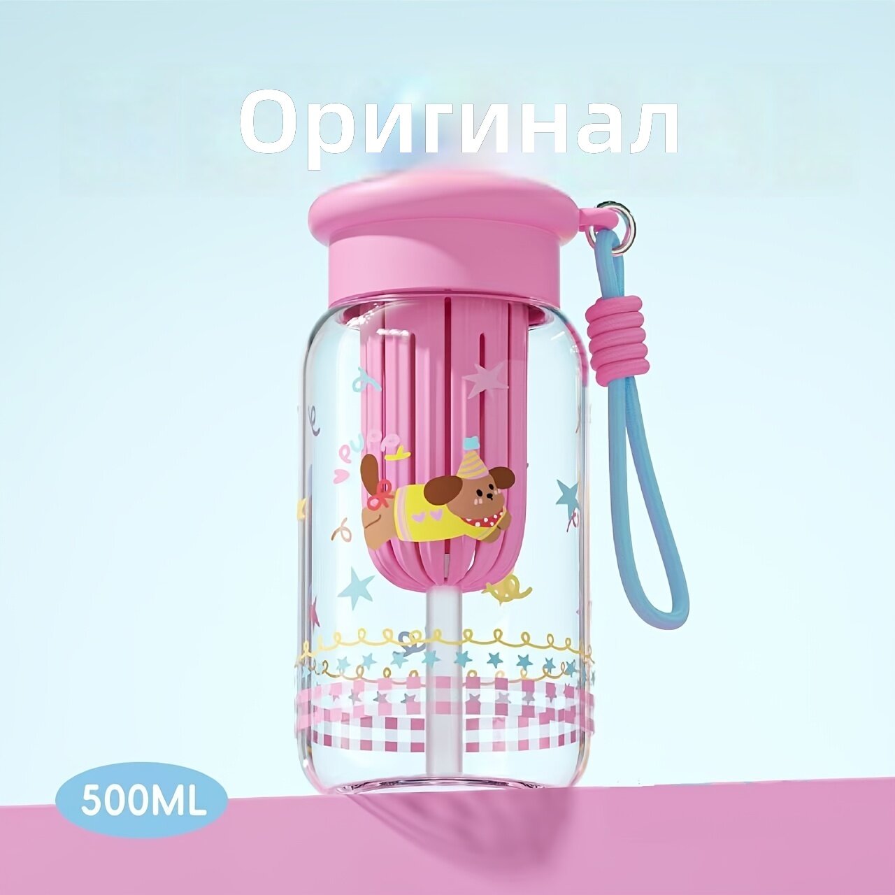 Бутылка для воды 500 мл с шариковой крышкой, ремешком и трубочкой, фильтром для чая и фруктов, розовая