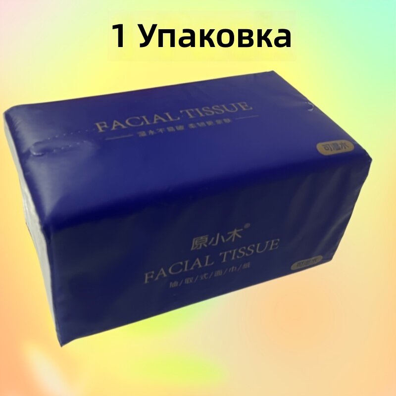Бумажные салфетки универсальные, 1 упаковка, 500 листов, без красителей, подходят для всех типов кожи, хорошо впитывают влагу и жир, для дома и отелей