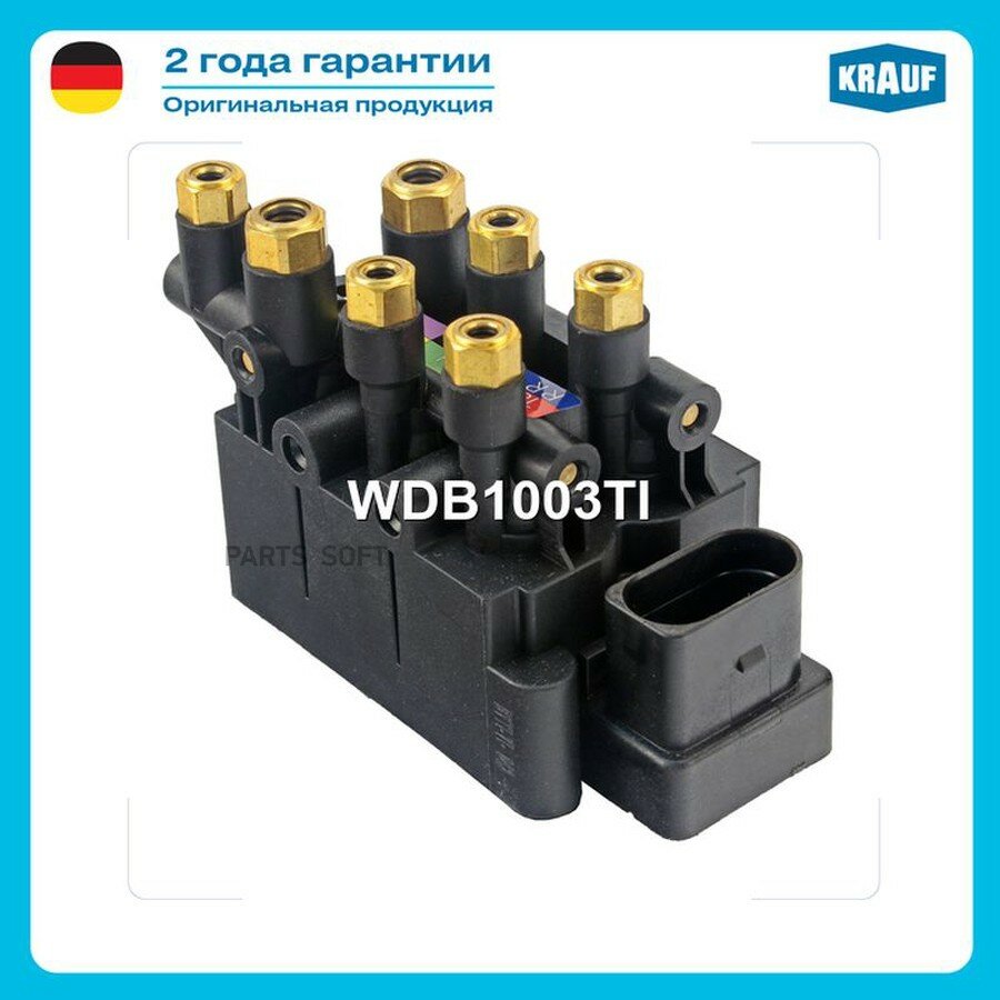 Блок клапанов пневмоподвески от официального дистрибьютора, KRAUF, артикул WDB1003TI