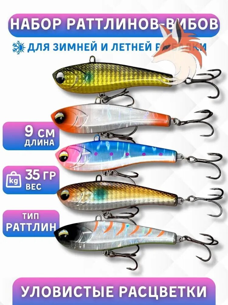 35г 5шт для судака лето/зима