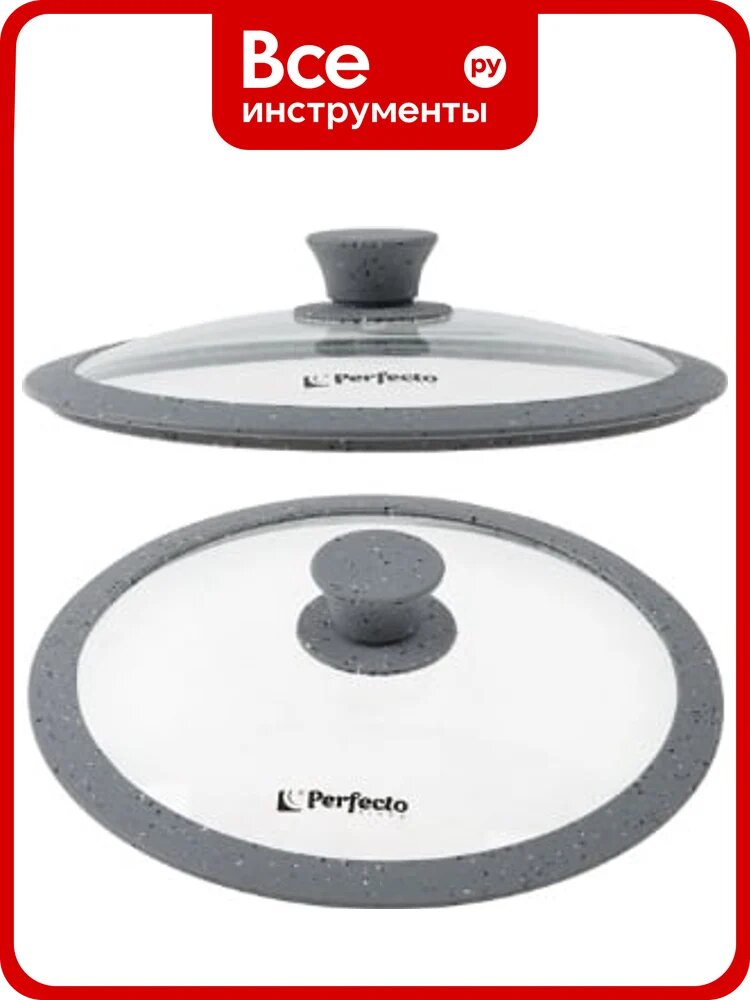 Стеклянная крышка PERFECTO LINEA Handy Plus 26 см 25-026340