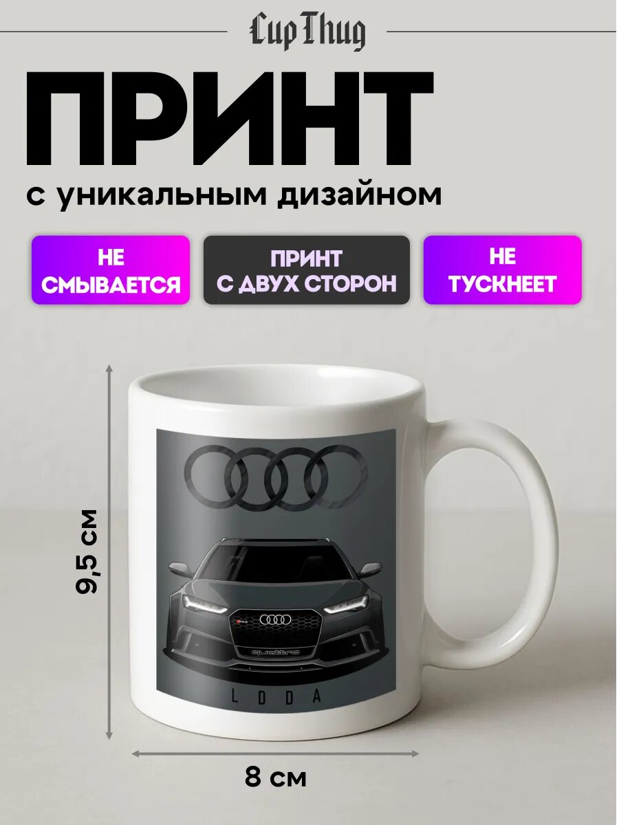 Кружка с принтом эмблема audi ауди