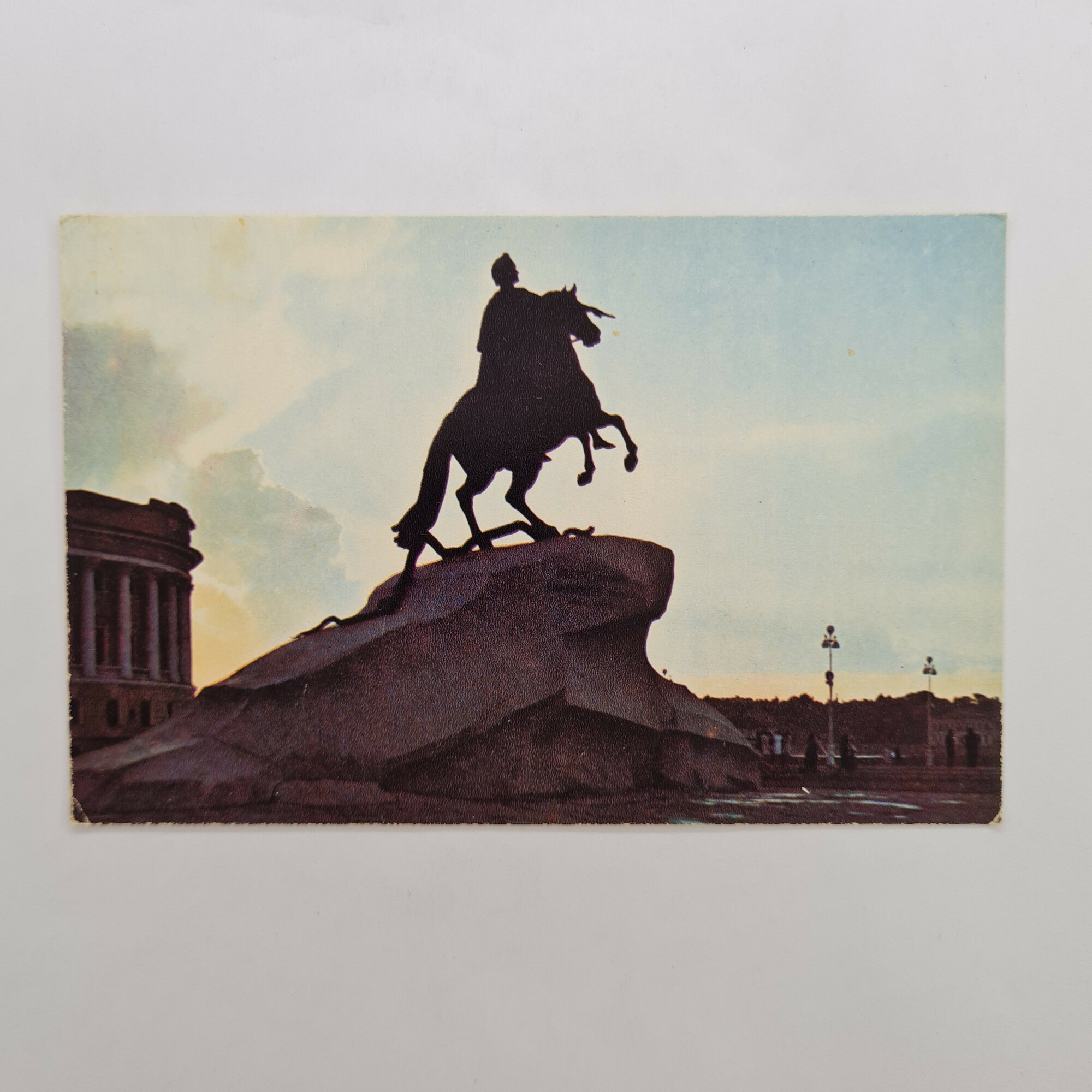 Открытка советская СССР. Ленинградская площадь Декабристов, памятник Петру Первому и городская панор