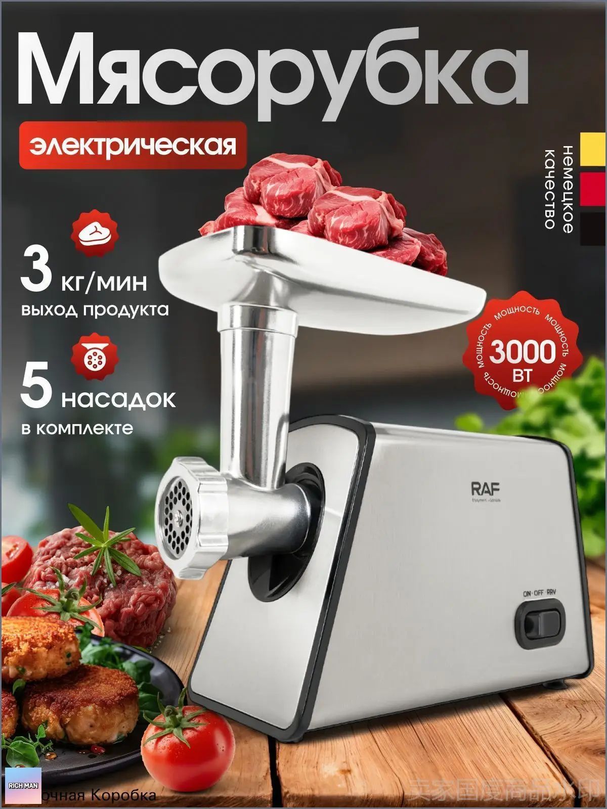Электрическая мясорубка 3000 Вт металлический корпус