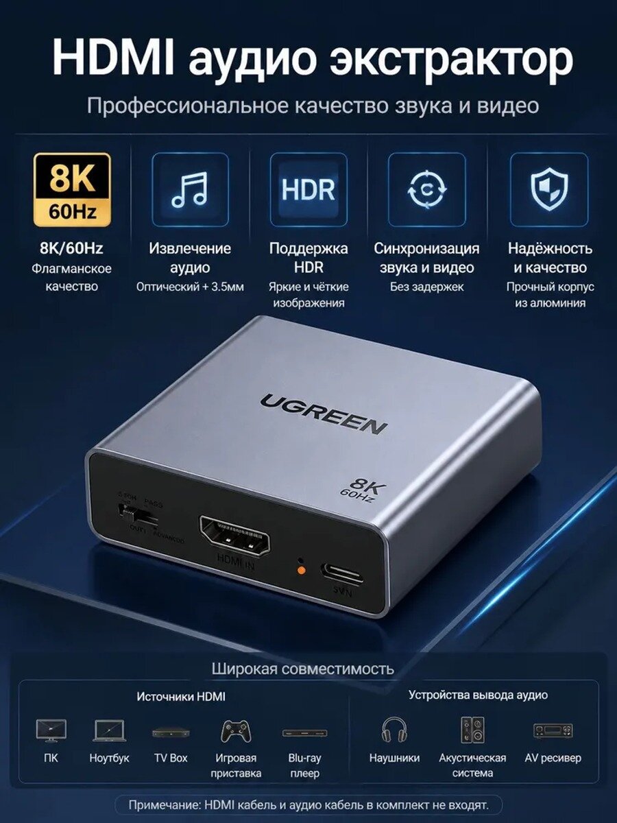 Аудиоэкстрактор HDMI 8K с оптическим и 3.5 мм выходом, серый