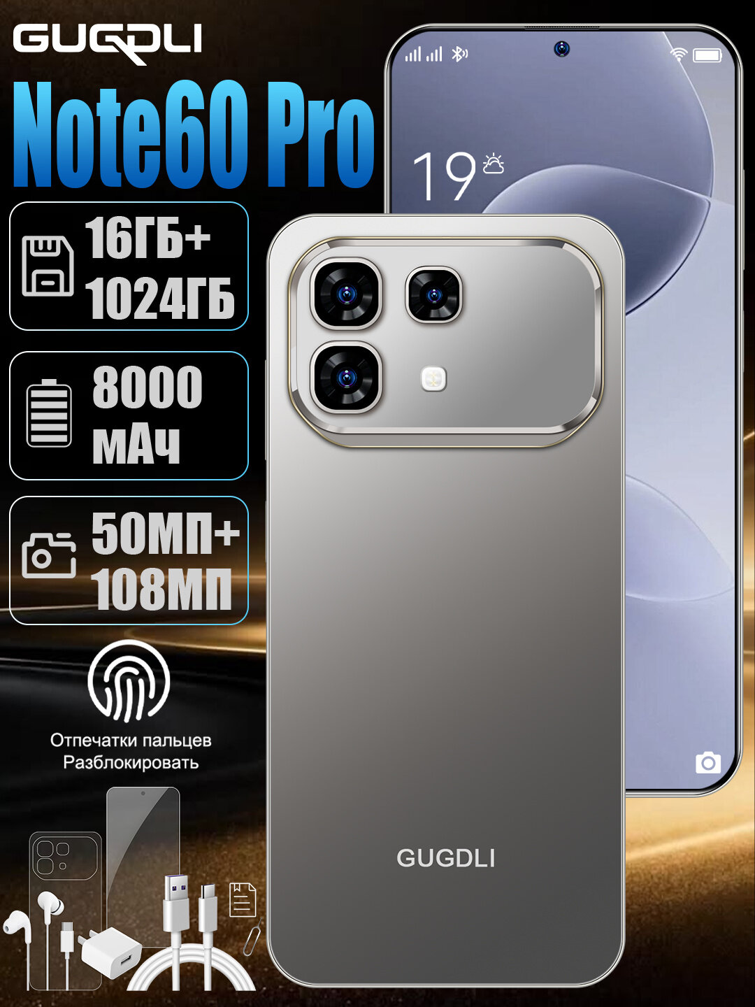 Note 60 pro Игровой смартфон с большим экраном 6.78", 8-ядерный чип, аккумулятор 8000 мАч, разблокировка по отпечатку