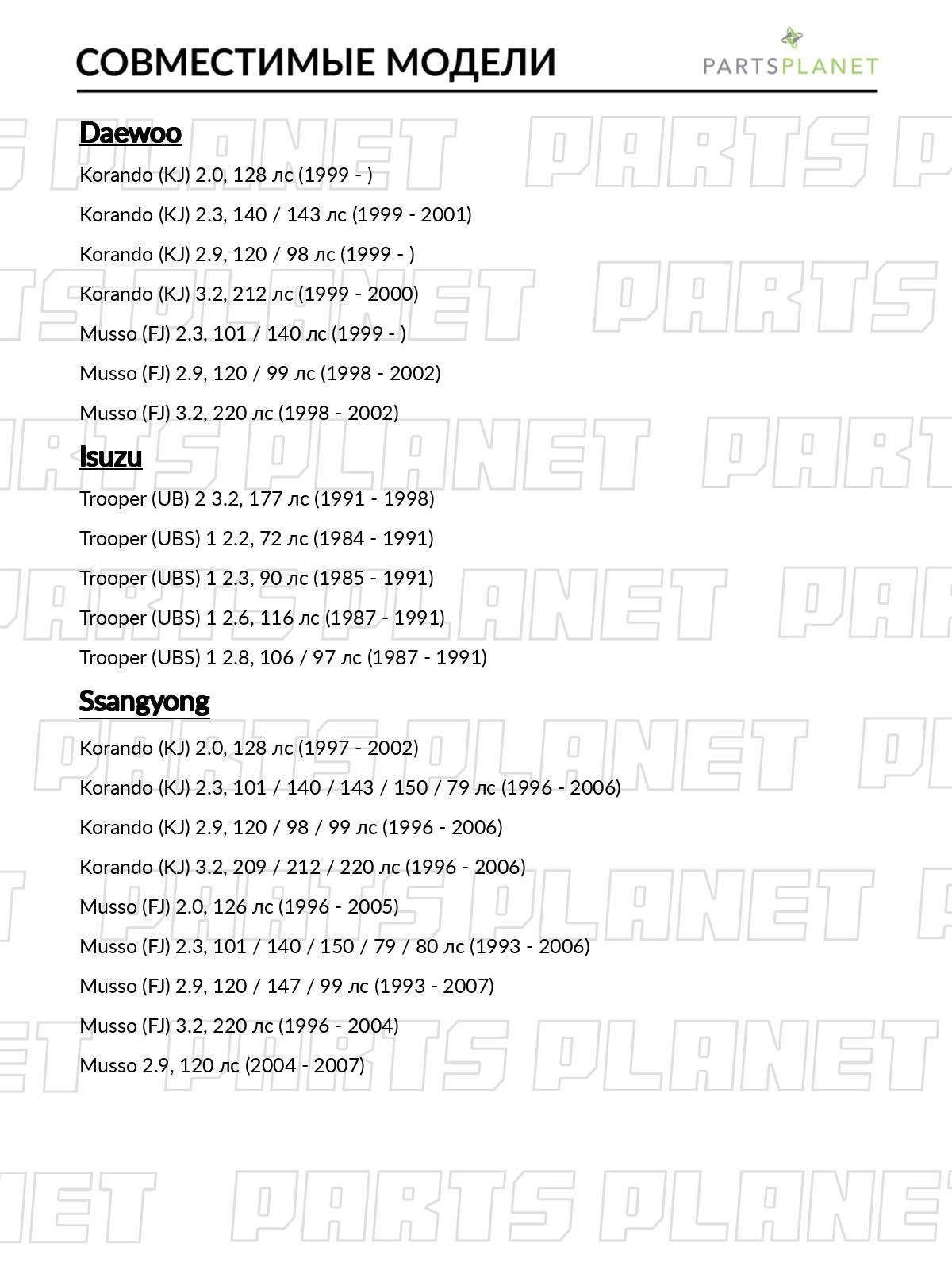 Амортизатор задний, для Дэу Корандо 1999-, Муссо 1999-, Исузу Трупер 1 1987-1991, Ссангйонг Корандо 1997-2002, Муссо 1996-2005 OEM 4530105000 4530105002 4530105100 арт JAA0301