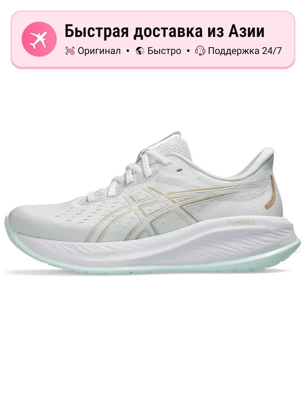 Кроссовки ASICS Gel Cumulus 26