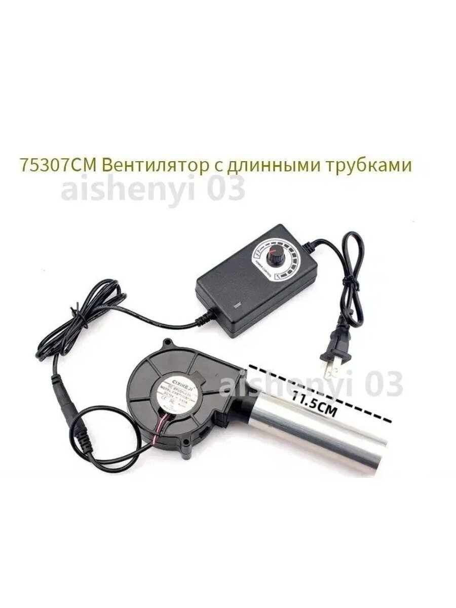 Нагнетатель воздуха и дыма для дымогенератора, 7530 об/мин, трубка,5
