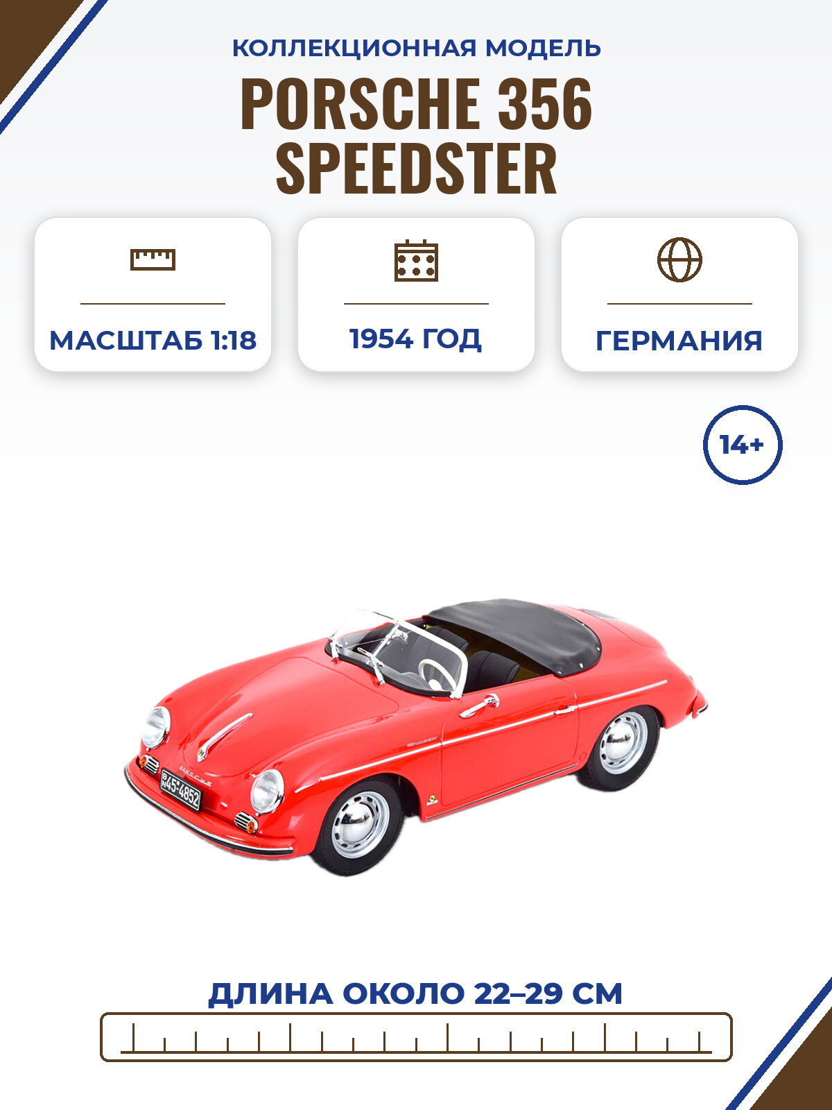Модель коллекционная NOREV Porsche 356 speedster 1954 red / порше спидстер красный