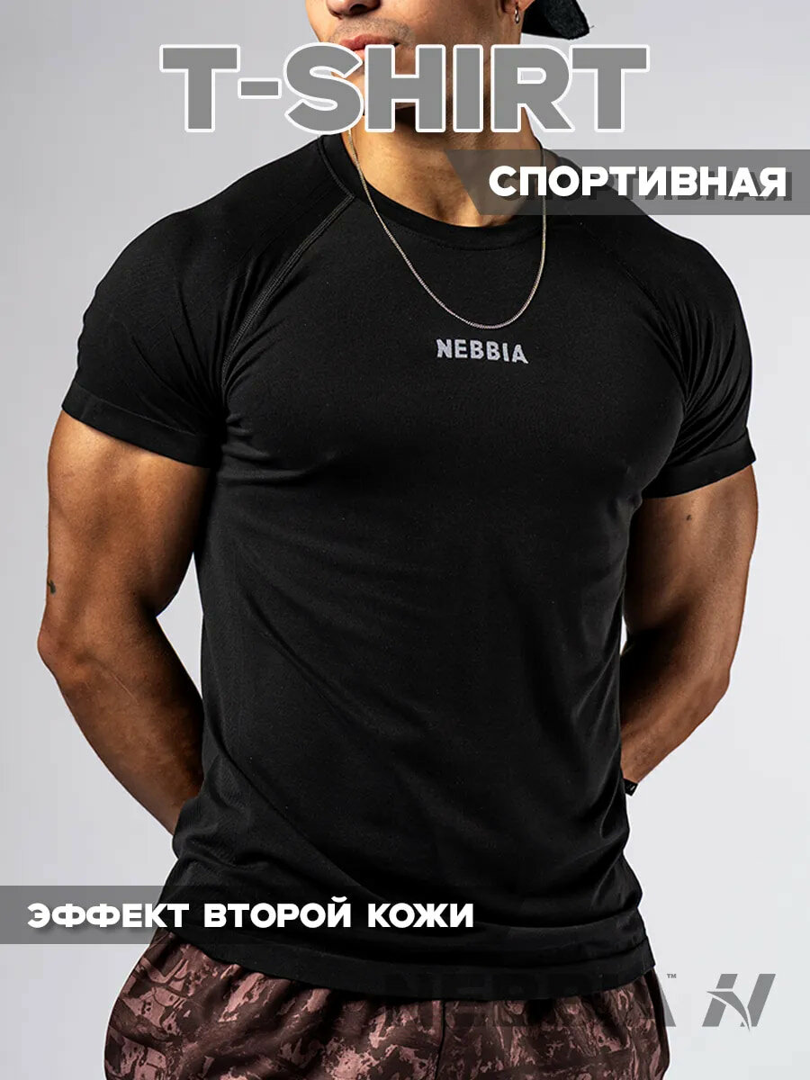 Футболка спортивная Nebbia
