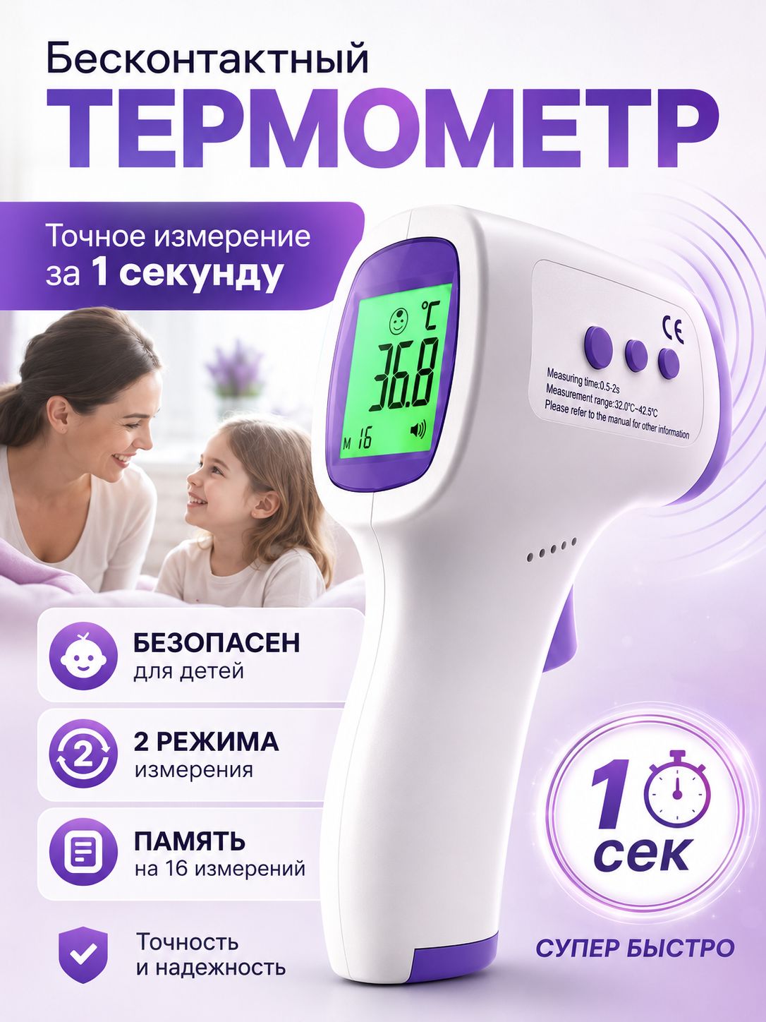 Термометр медицинский, бесконтактный инфракрасный пирометр, электронный