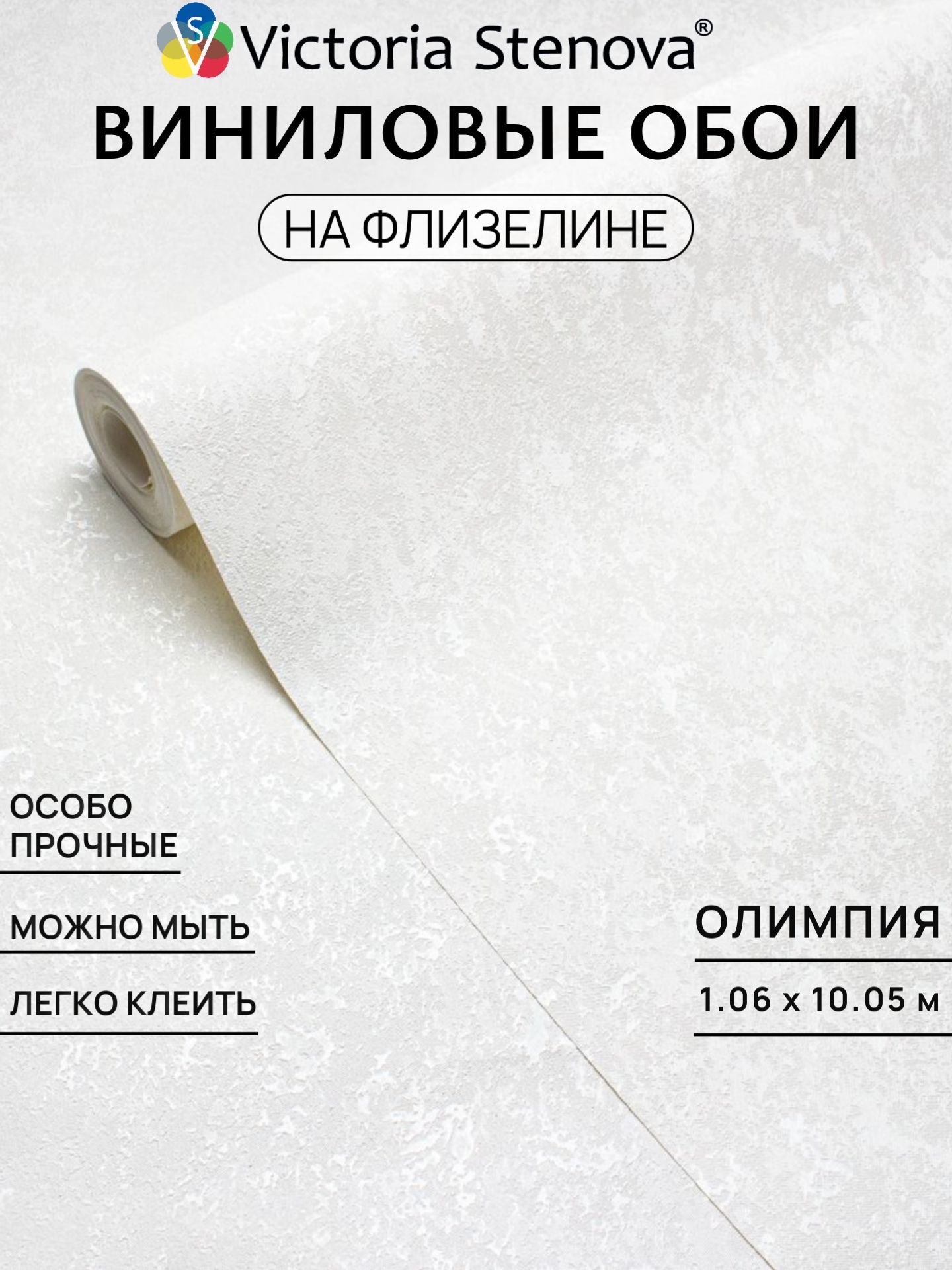Обои флизелиновые 1.06 олимпия для кухни, спальни, гостиной, зала, прихожей/обои метровые 10.05 м/горячее тиснение*