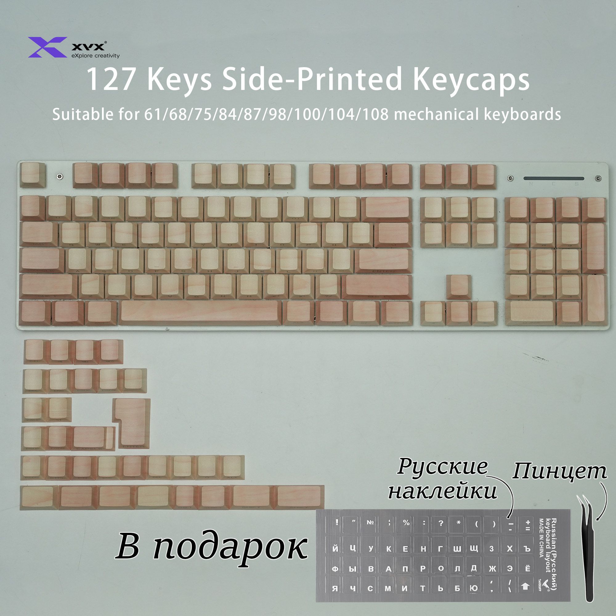 Кейкапы XVX Cherry PBT Side Print для механической клавиатуры, "Деревянная текстура"