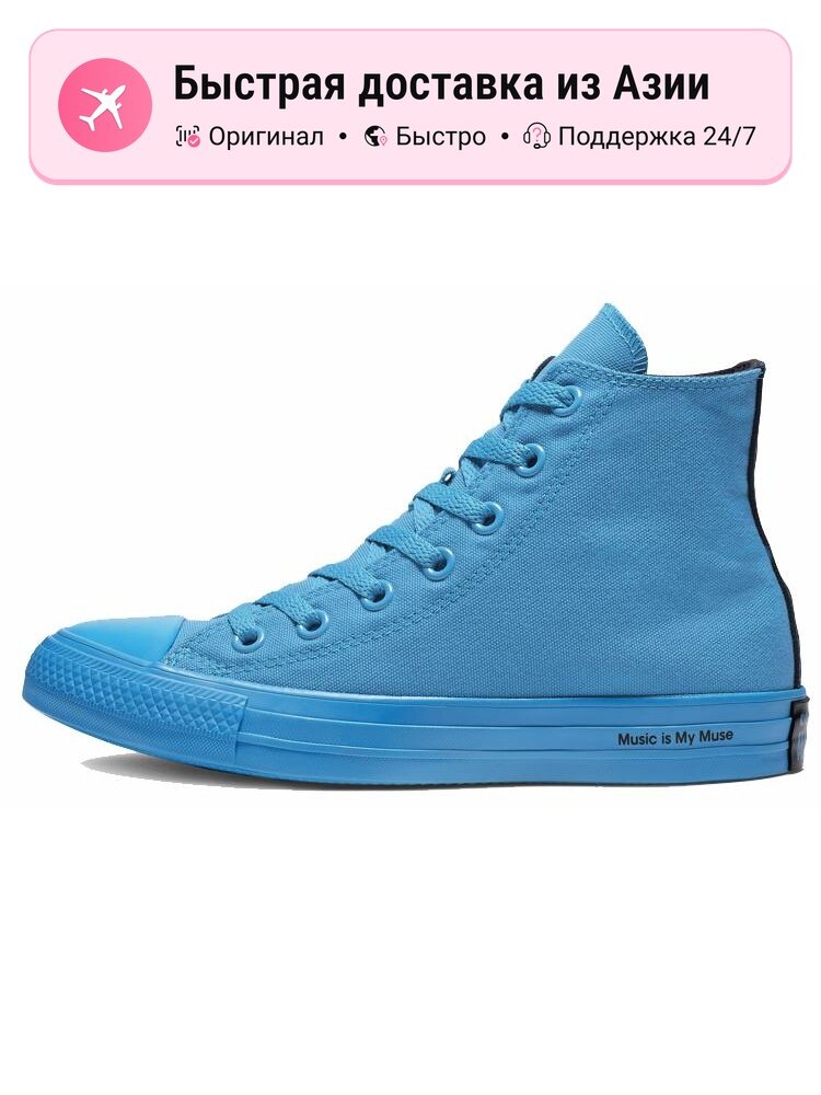 Кроссовки Converse Opi X Chuck Taylor All Star High