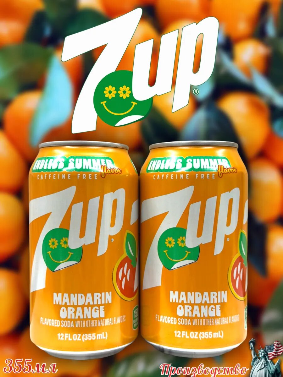 Газированный напиток 7UP Mandarin Orange / Севен Ап Мандарин Оранж (США), 2 шт. по 355 мл