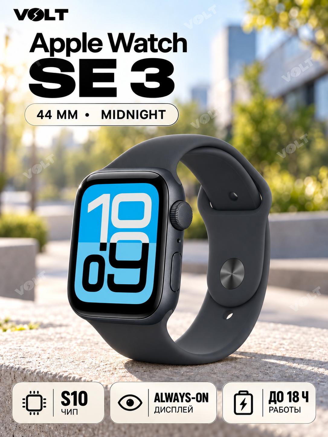 Умные часы Apple Watch SE 3 (2025) GPS 44mm Aluminum Case with Midnight/Midnight Sport Band M/L