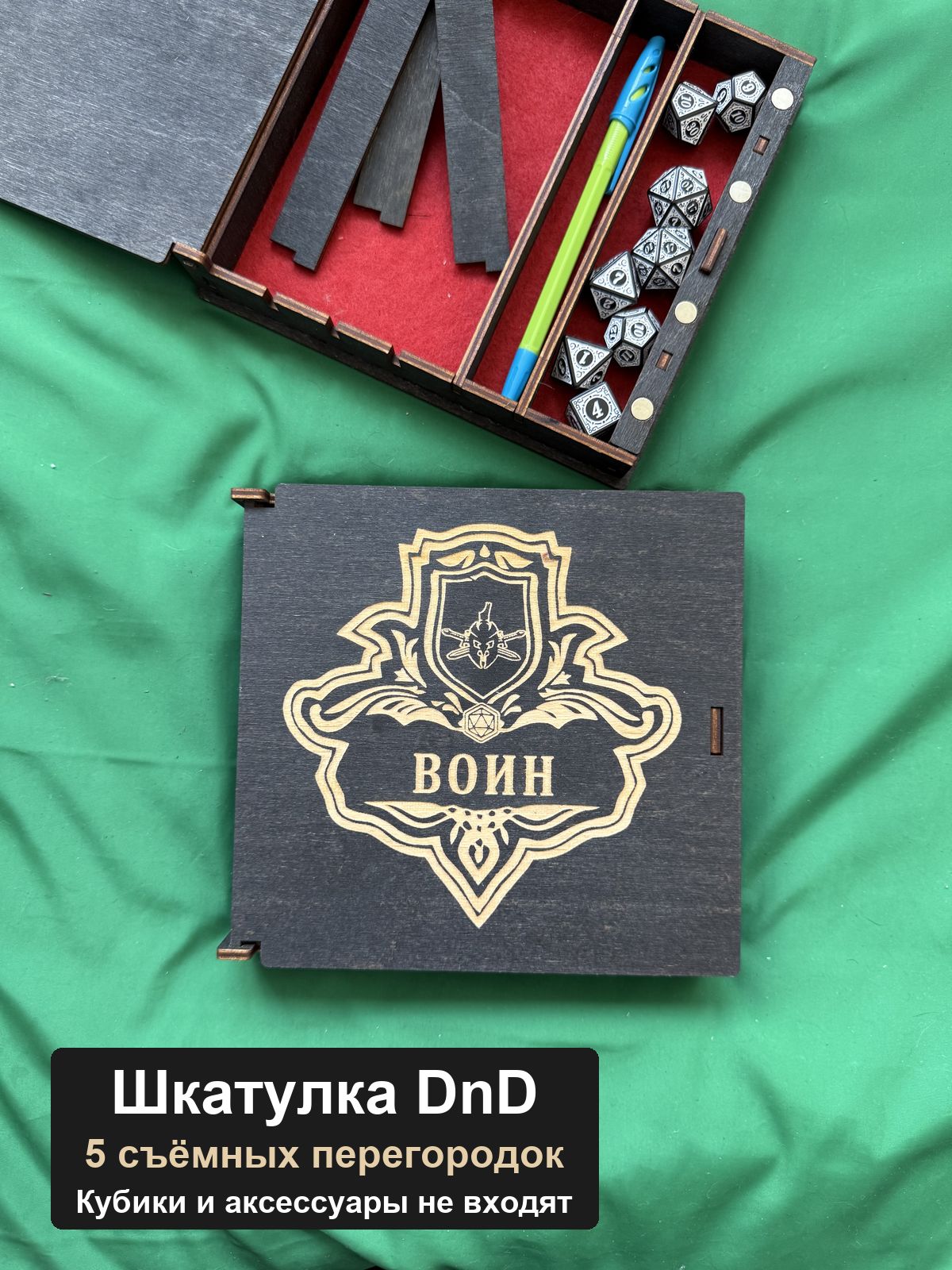 Шкатулка для кубиков DnD, Герб Воин