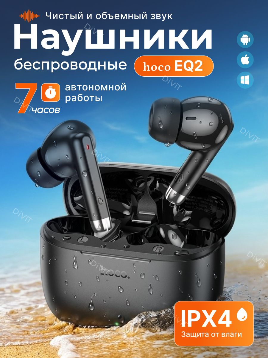 Hoco Наушники беспроводные с микрофоном Hoco EQ2, Bluetooth, USB Type-C, черно-серый