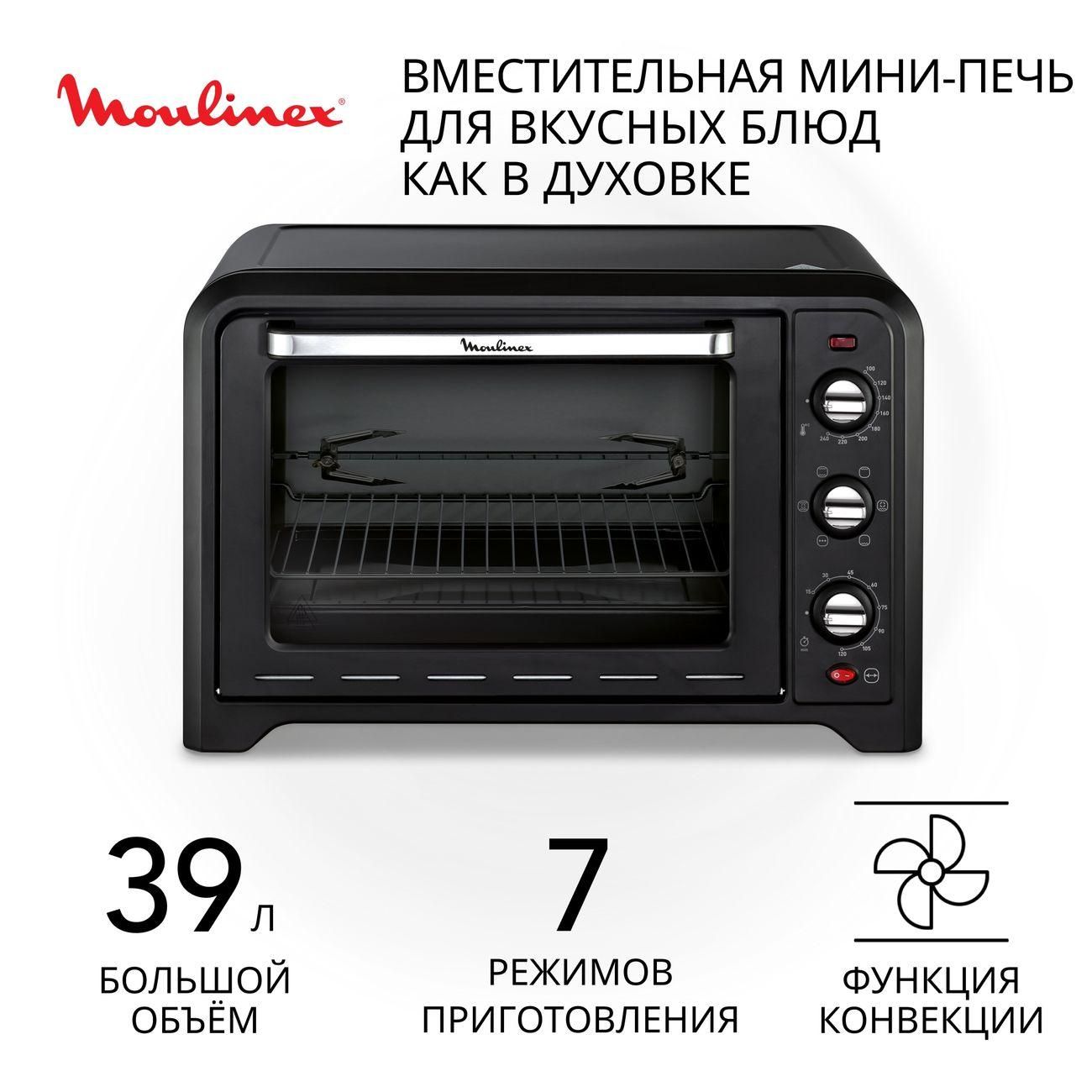 Мини-печь Moulinex Optimo OX485832 черная