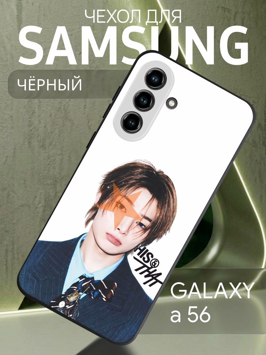 Чехол на Samsung Galaxy A56 Stray Kids - Ай Эн
