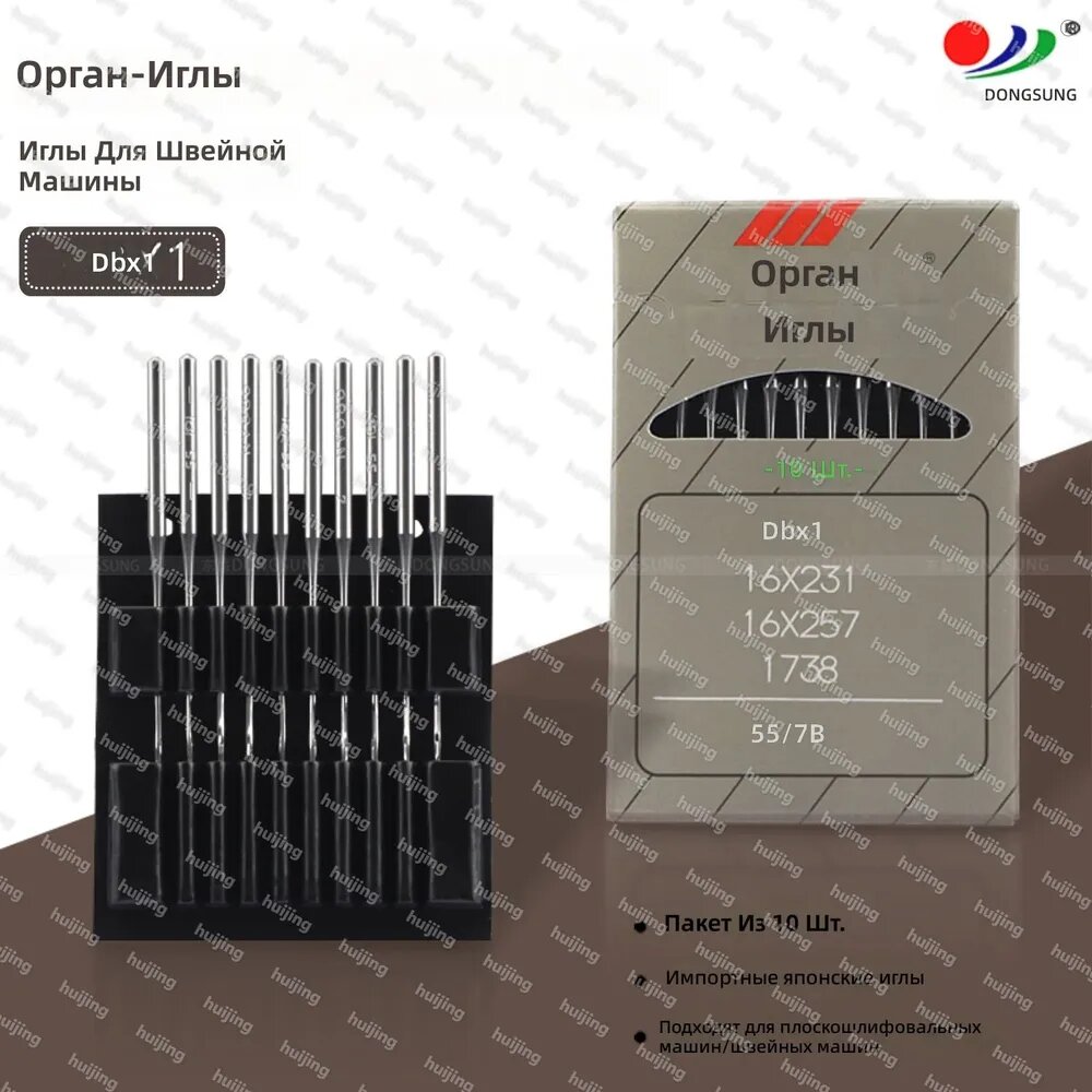 Иглы для промышленной швейной машины ORGAN DBX1, размер 12/80, металлические, для плоскошовных машин