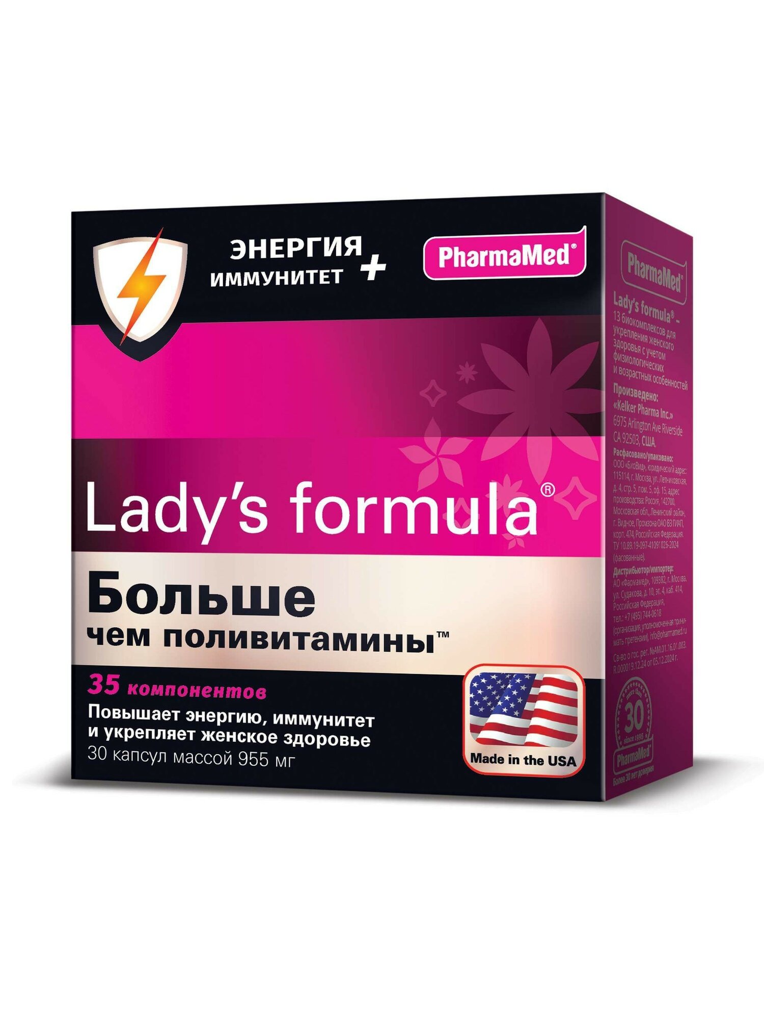Энергия и иммунитет Больше чем поливитамины Lady's formula (Ледис формула капсулы 955 мг 30 шт)