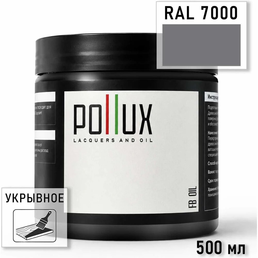 Укрывное масло защитное для дерева Pollux, без запаха, влагостойкое, для наружных и внутренних работ, цвет синий, Ral 5019, 0,25л FBOIL-7000-05L