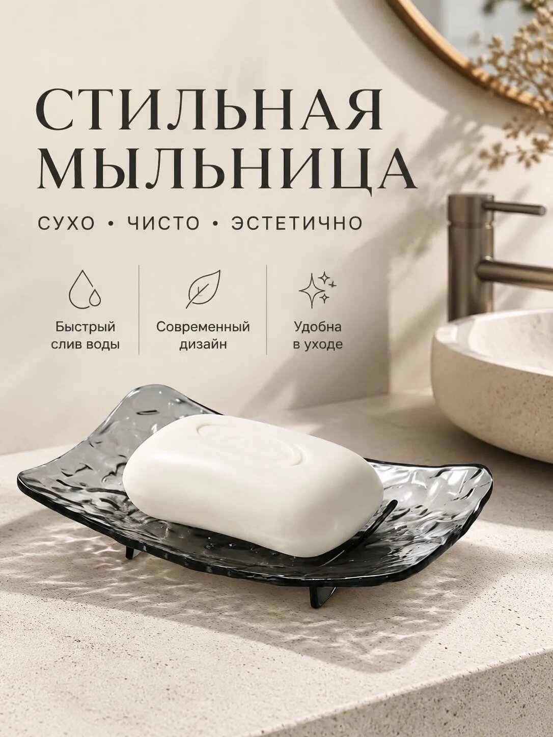 Мыльница