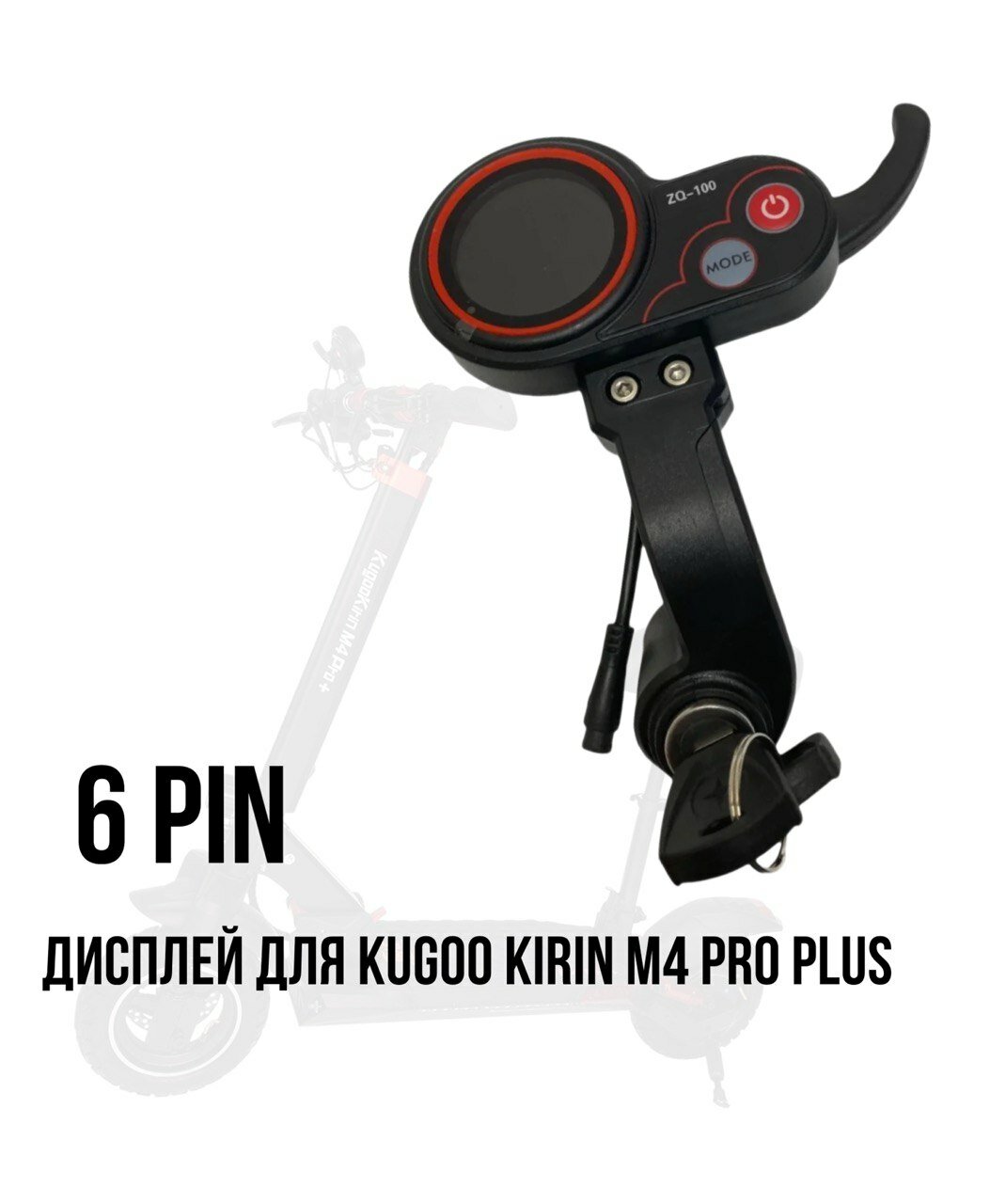 Бортовой компьютер с курком газа 6pin, 48V для Kugoo Kirin M4 Pro Plus