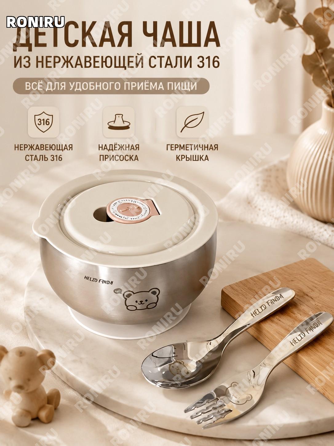 Детская миска из нержавеющей стали 316 с крышкой и присоской, набор: тарелка Медвежонок, вилка и ложка для малышей
