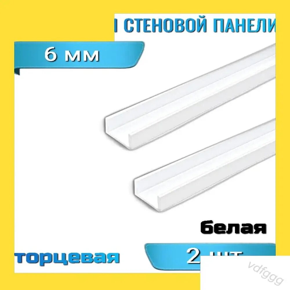 Планка для столешницы