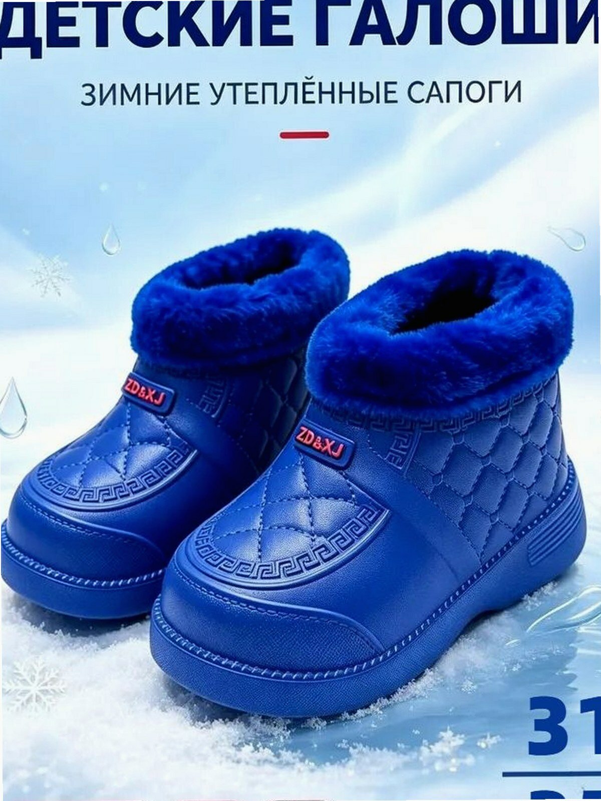 Галоши