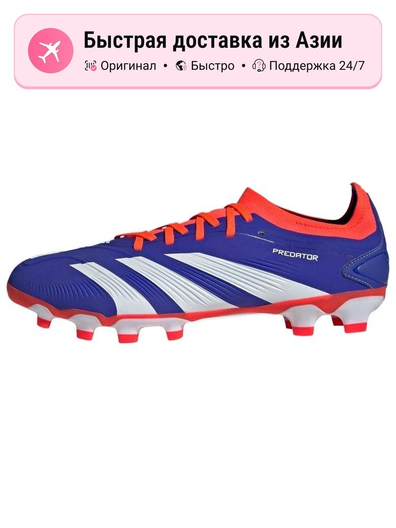 Бутсы adidas Predator Accuracy.1 Artificial Grass