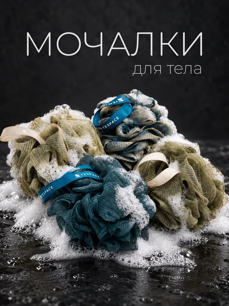 Набор мочалок 4 штуки, мягкие мочалки, средний размер