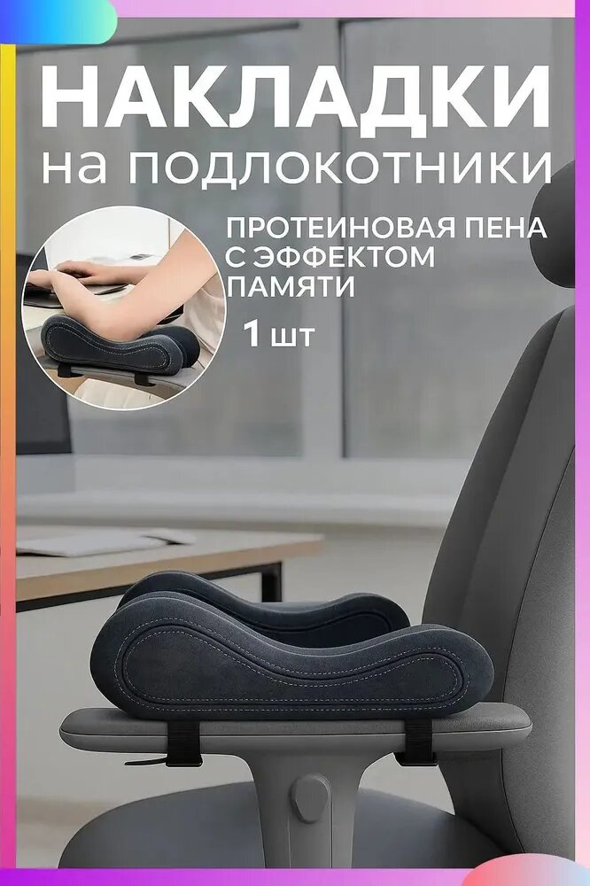 Запчасти для стула, 25х8х9 см