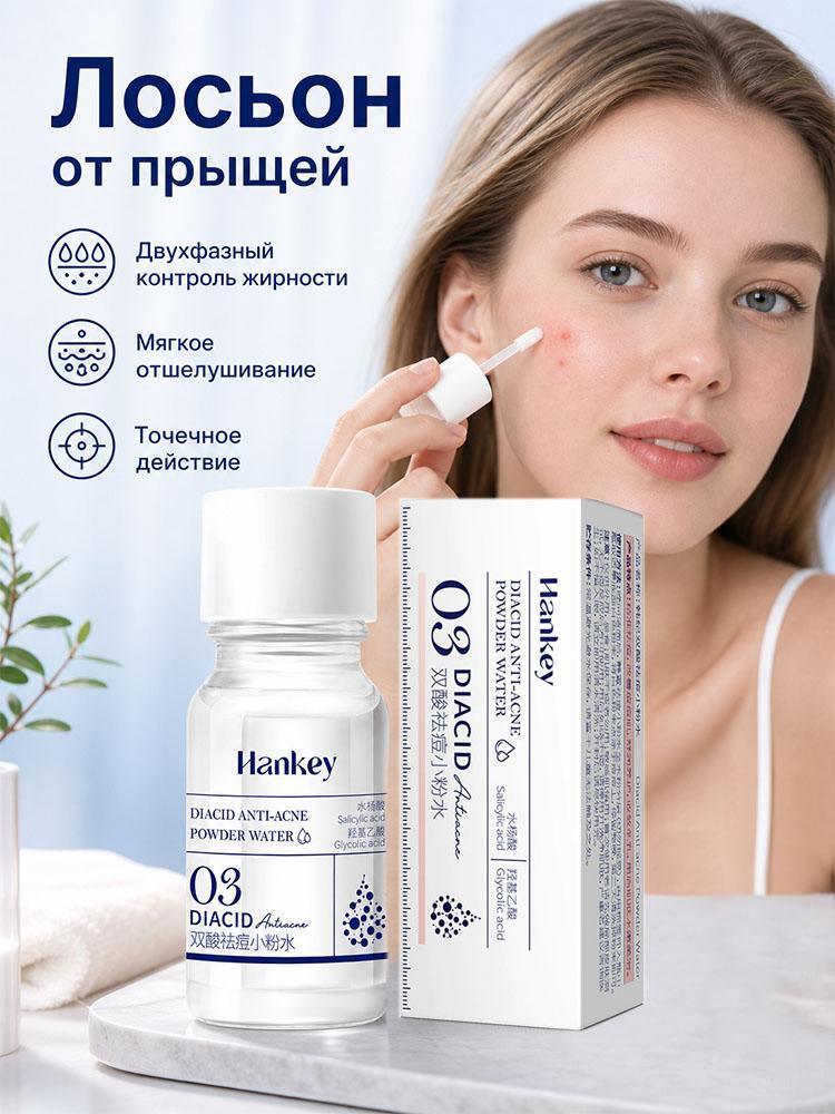 Двойное кислотное средство от прыщей Розовая вода