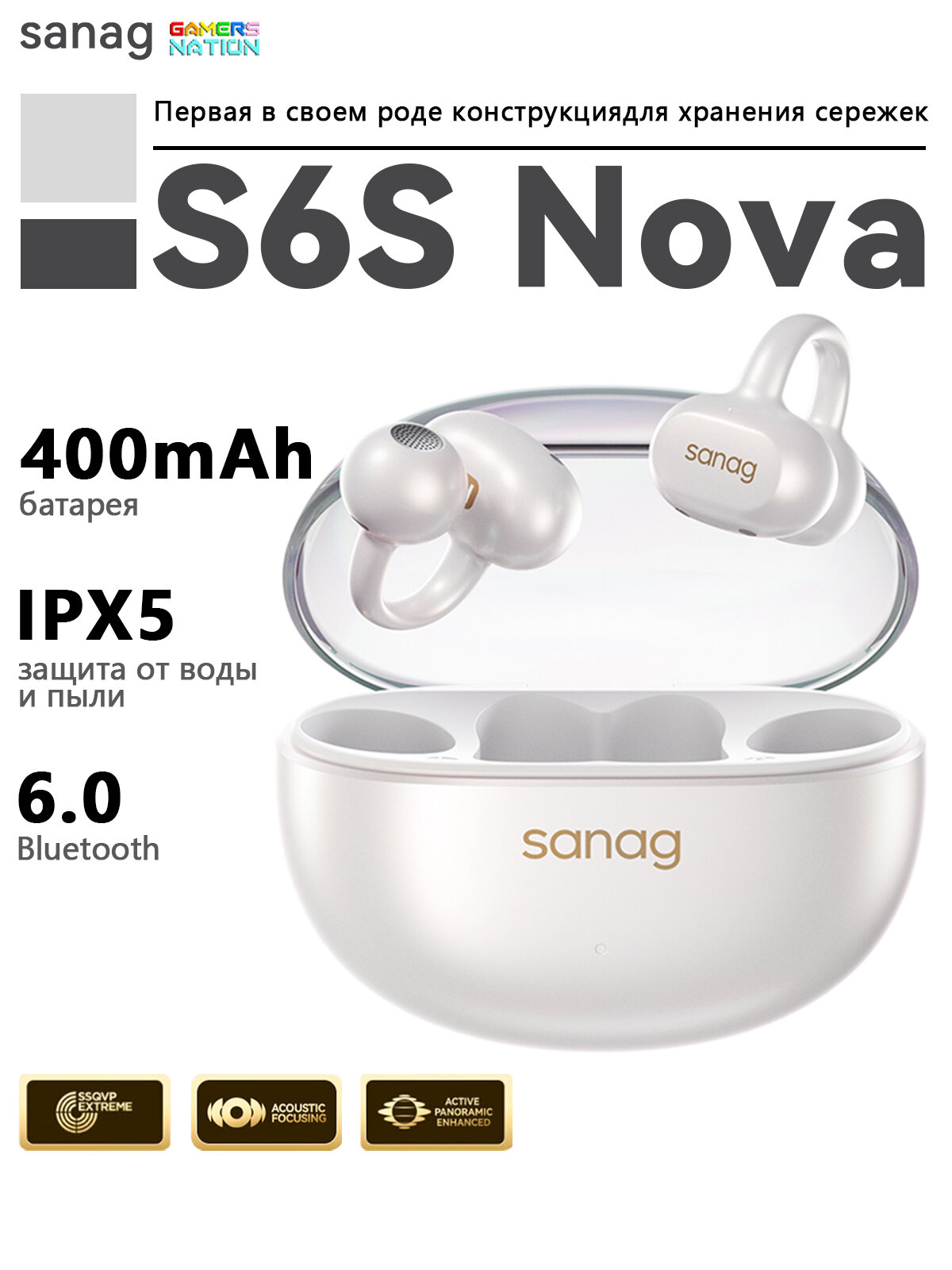 Sanag Наушники беспроводные с микрофоном S6S nova, Радиоканал, USB Type-C, белый, горчичный