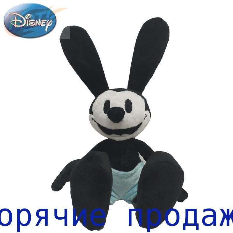 Мягкая и миленькая плюшевая кукла Освальд, счастливый кролик, идеальна для обнимашек и прижимашек, 30см/11.8дюймов.