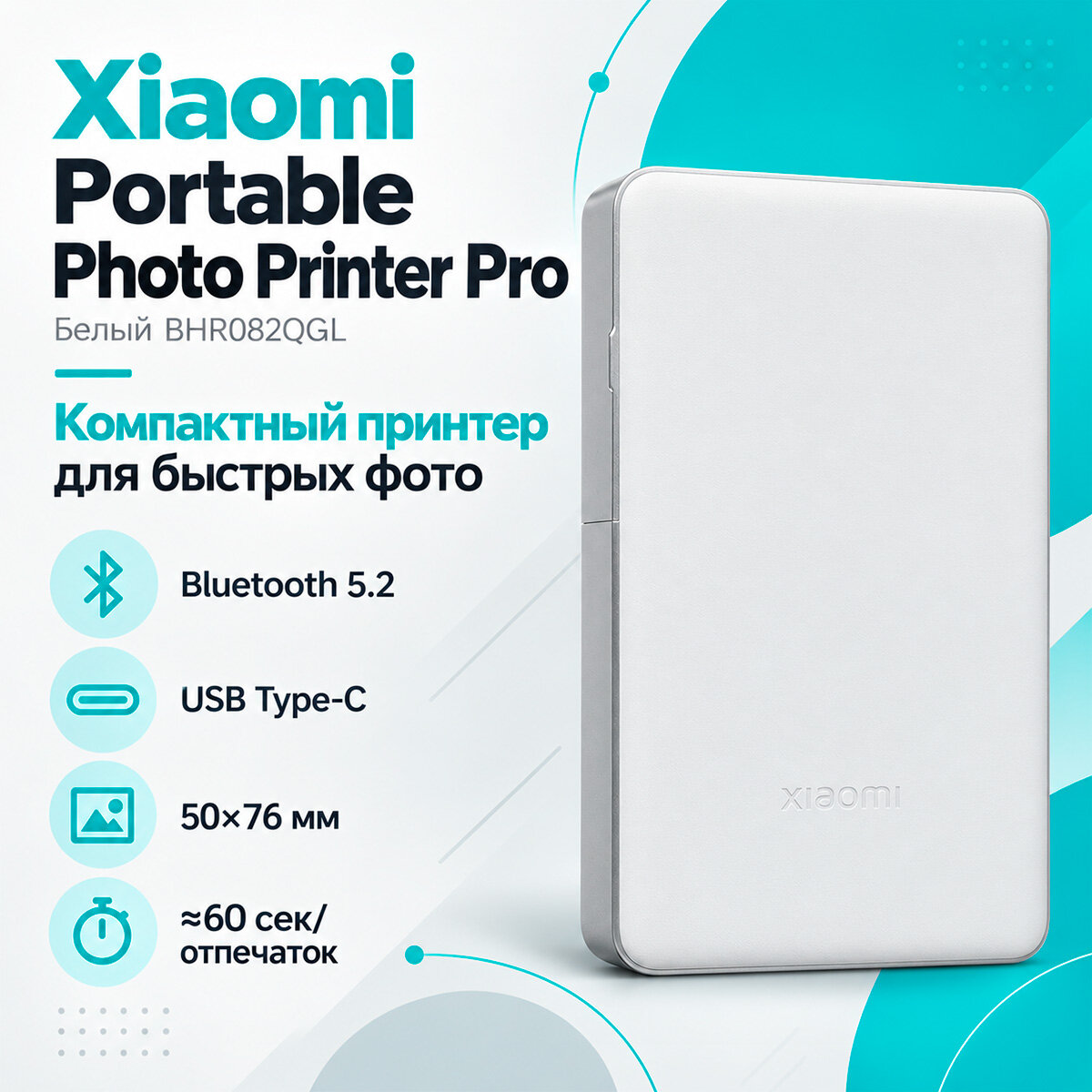 Креативный фотопринтер — Xiaomi (Portable Photo Printer Pro) (A10505OK) (BHR082QGL): шаблоны коллажей, рамки, водяные знаки и фильтры в Mi Home, мно