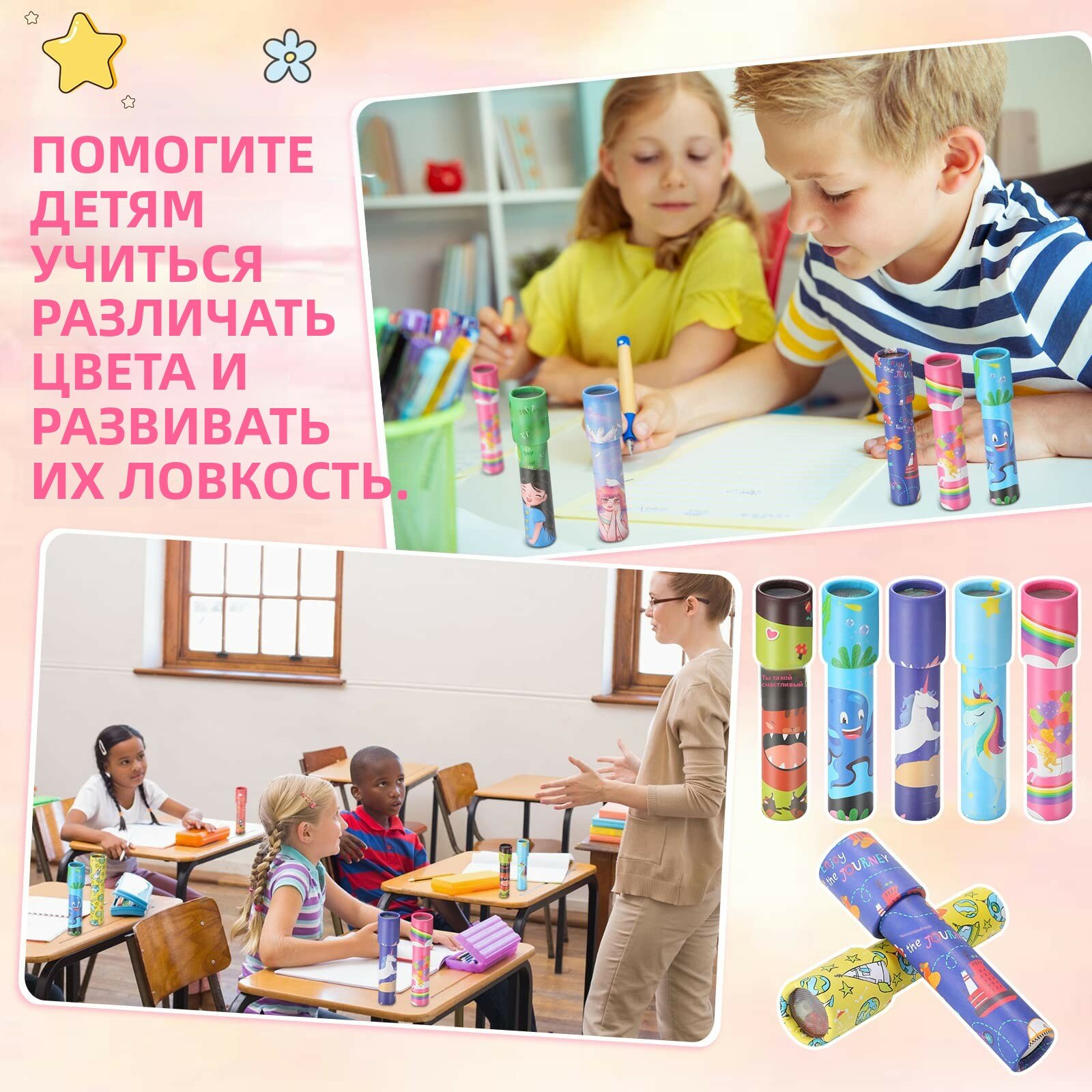 Калейдоскопы для детей, набор из 15 штук, милый дизайн, сувениры на детские праздники и вечеринки